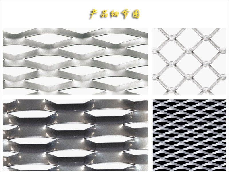 1552290588459833.jpg 金屬鋼板網(wǎng).jpg